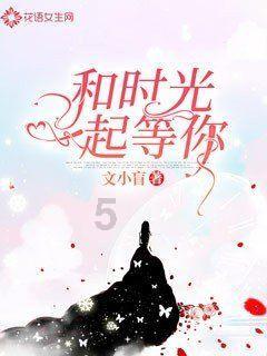 公主的夏季舞会